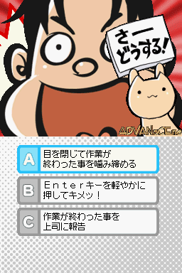 Dekiru Otoko no Mote Life: Hiru no Mote Kouza Hen screenshot 2 for Nintendo DS